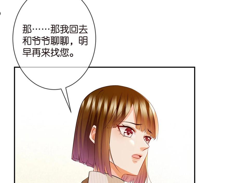 名门挚爱大结局漫画,第330话 一条狗而已19图