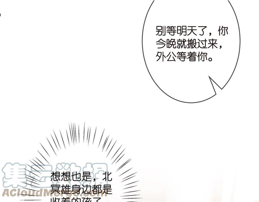 名门挚爱大结局漫画,第330话 一条狗而已21图