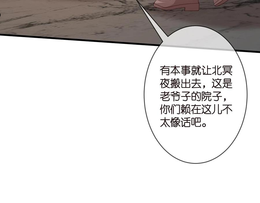 名门挚爱大结局漫画,第330话 一条狗而已34图