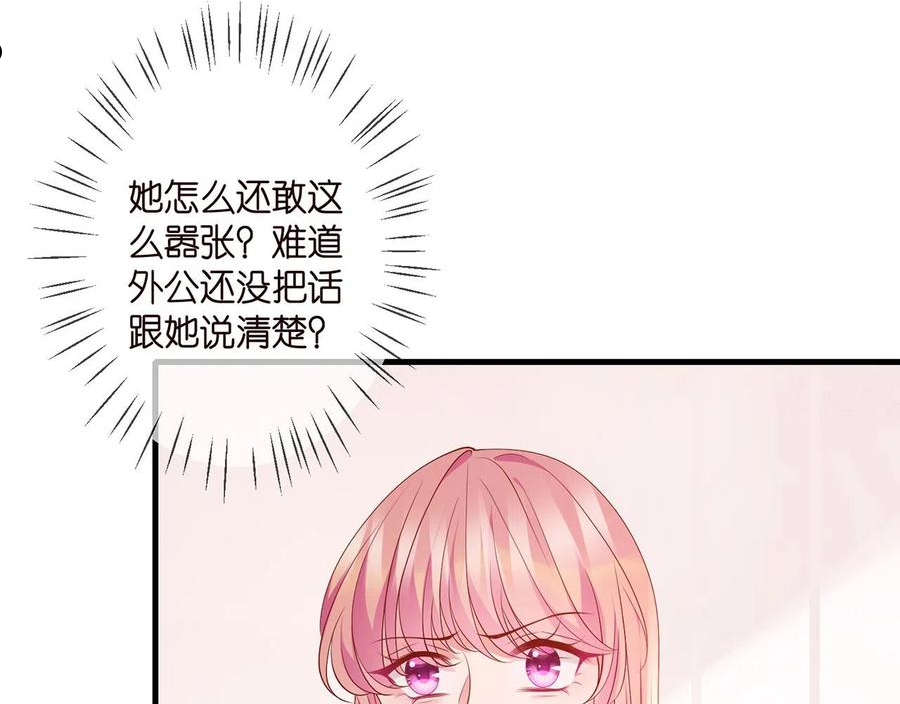 名门挚爱大结局漫画,第330话 一条狗而已35图