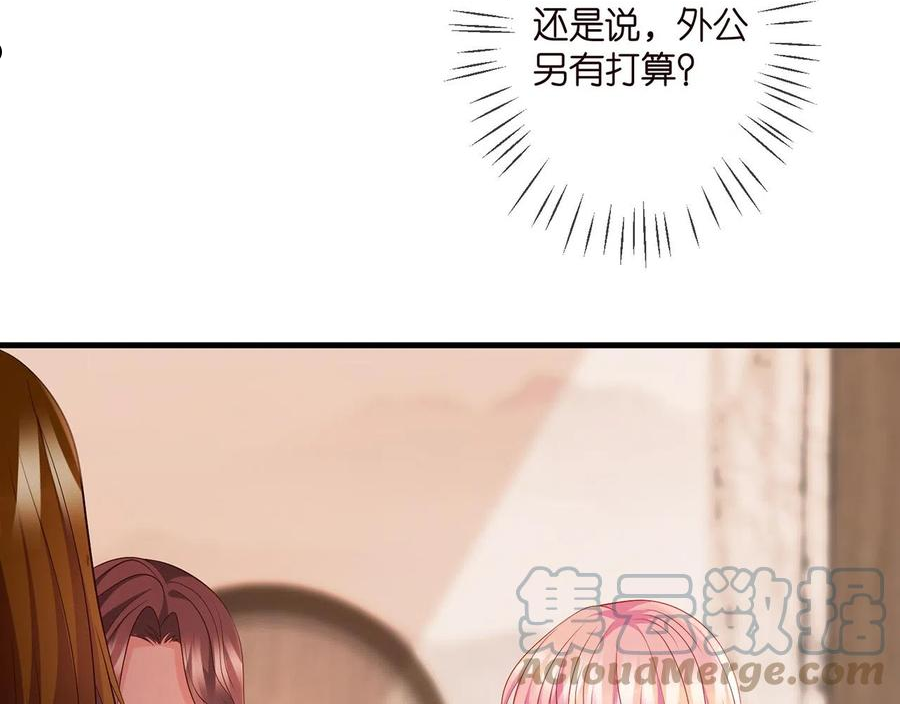 名门挚爱大结局漫画,第330话 一条狗而已37图