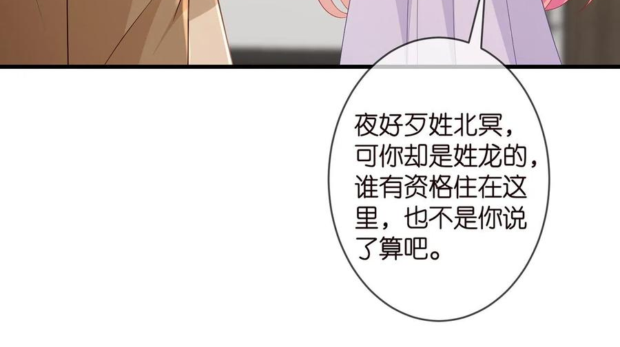 名门挚爱大结局漫画,第330话 一条狗而已39图