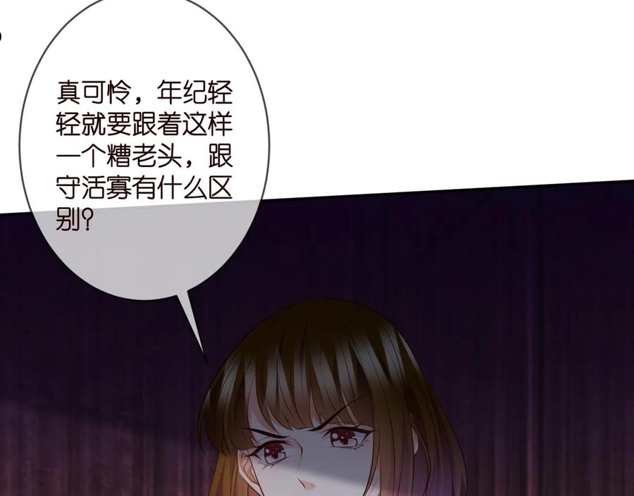 名门挚爱大结局漫画,第330话 一条狗而已56图