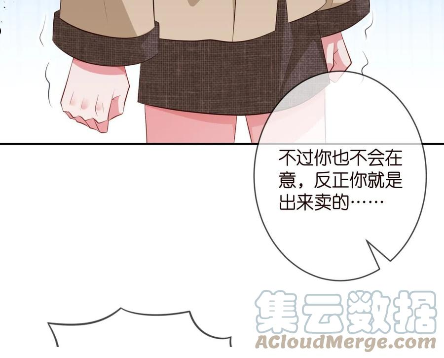 名门挚爱大结局漫画,第330话 一条狗而已61图