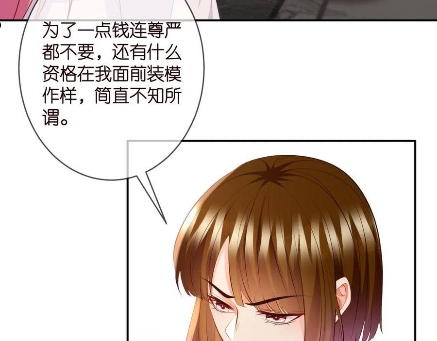 名门挚爱大结局漫画,第330话 一条狗而已67图