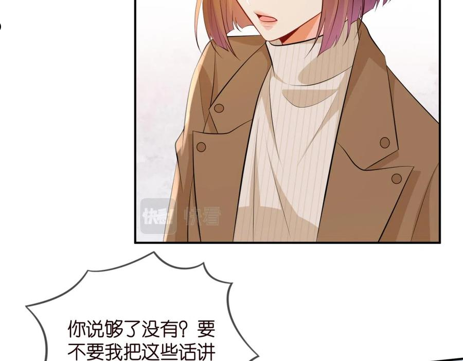 名门挚爱大结局漫画,第330话 一条狗而已68图