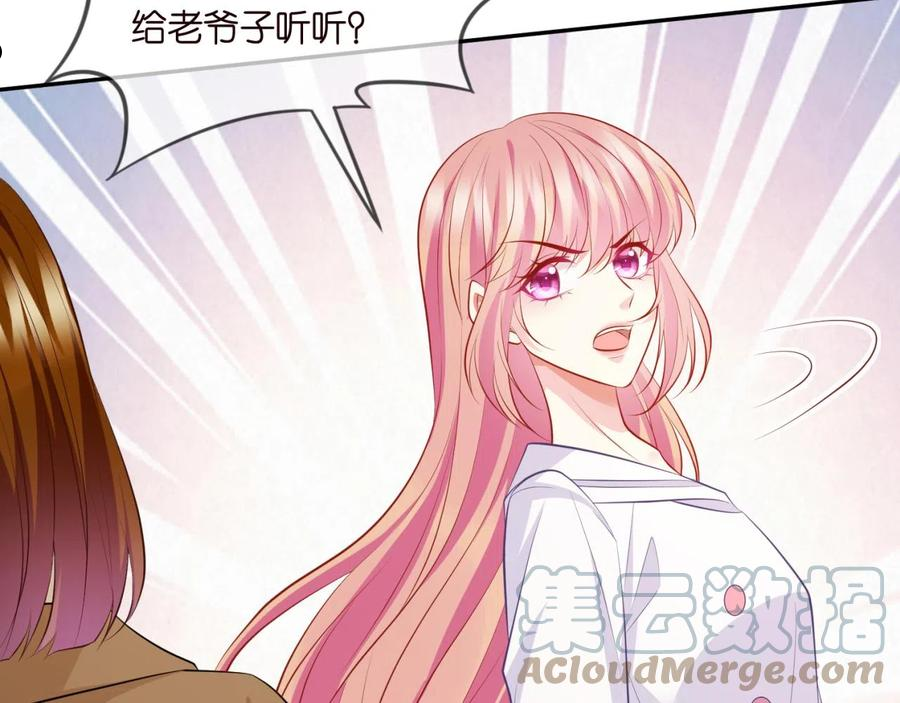 名门挚爱大结局漫画,第330话 一条狗而已69图