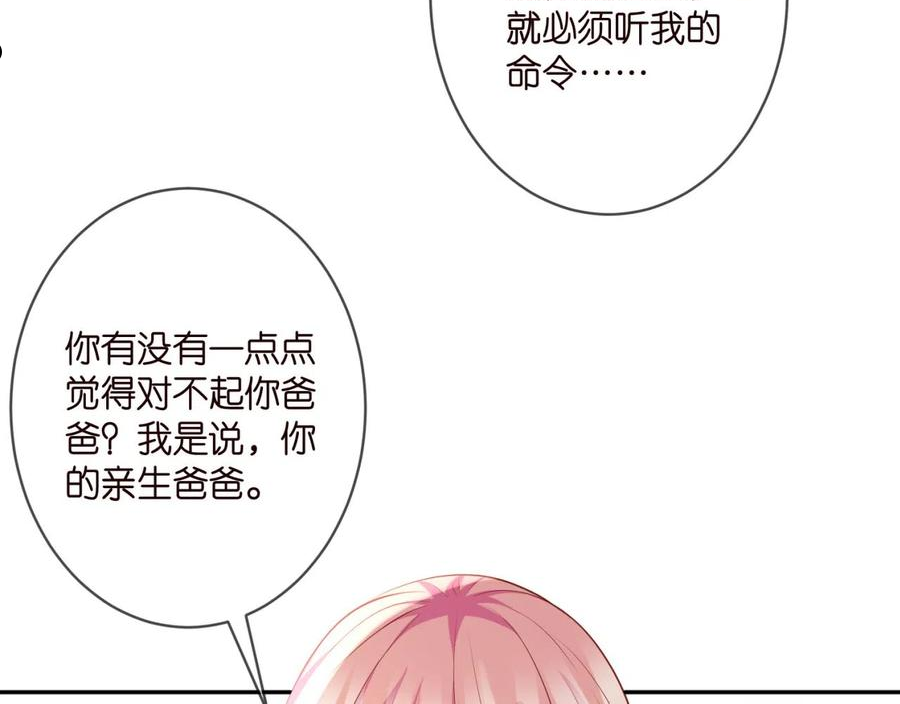 名门挚爱大结局漫画,第330话 一条狗而已74图