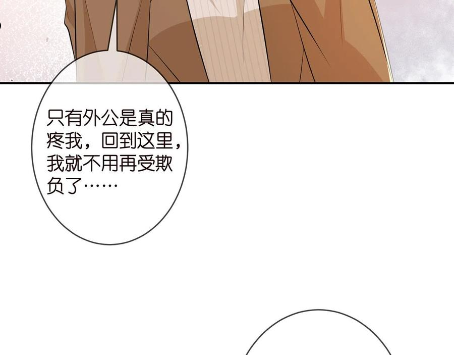 名门挚爱大结局漫画,第330话 一条狗而已8图