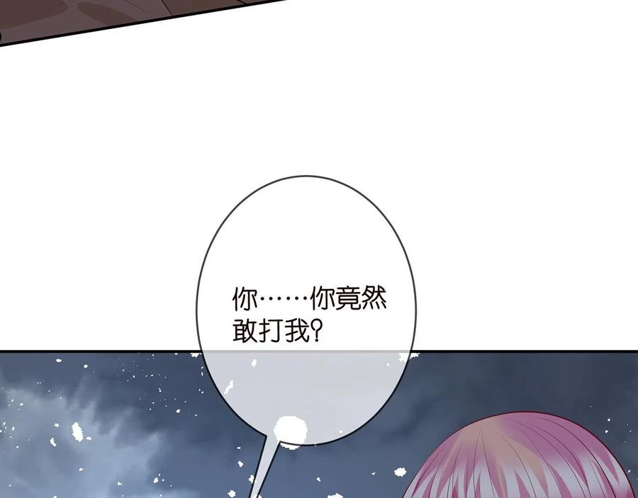 名门挚爱大结局漫画,第330话 一条狗而已84图