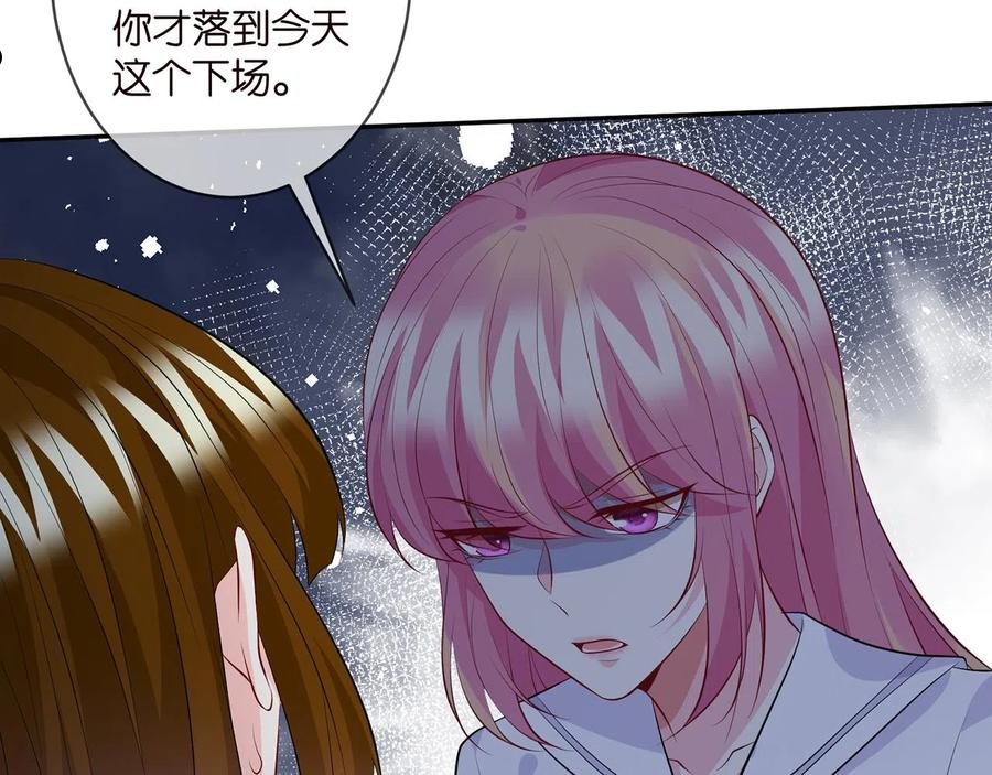 名门挚爱大结局漫画,第330话 一条狗而已87图