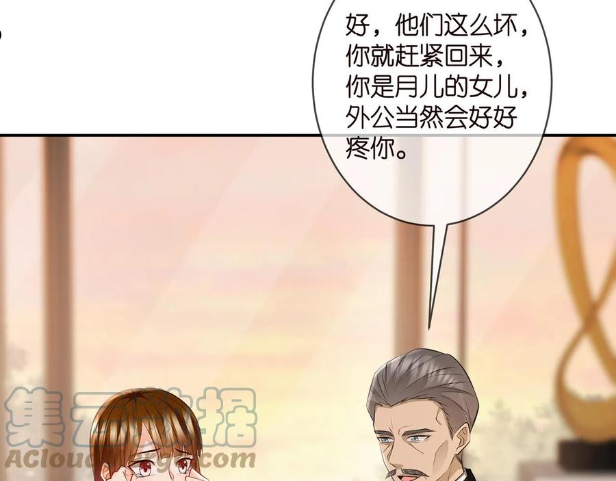 名门挚爱大结局漫画,第330话 一条狗而已9图