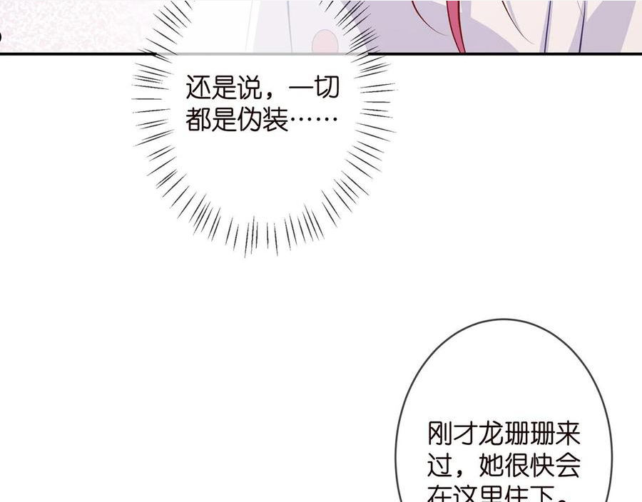 名门挚爱帝少千亿宠儿漫画,第331话 驰名双标10图