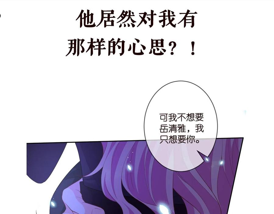 名门挚爱帝少千亿宠儿漫画,第331话 驰名双标110图