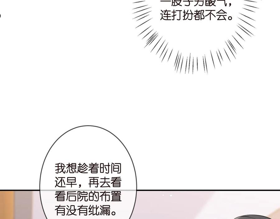 名门挚爱帝少千亿宠儿漫画,第331话 驰名双标46图