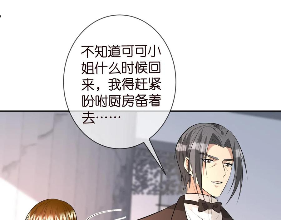 名门挚爱帝少千亿宠儿漫画,第331话 驰名双标55图