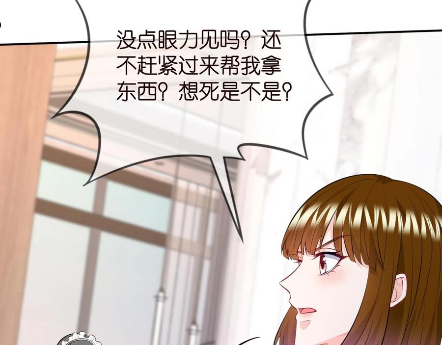 名门挚爱帝少千亿宠儿漫画,第331话 驰名双标60图