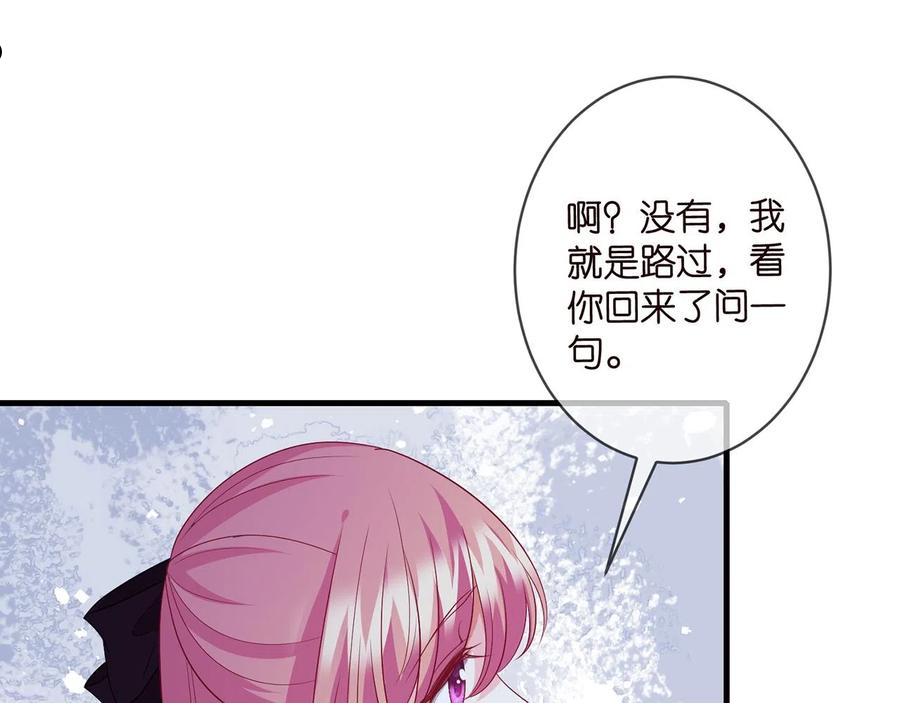 名门挚爱帝少千亿宠儿漫画,第331话 驰名双标84图