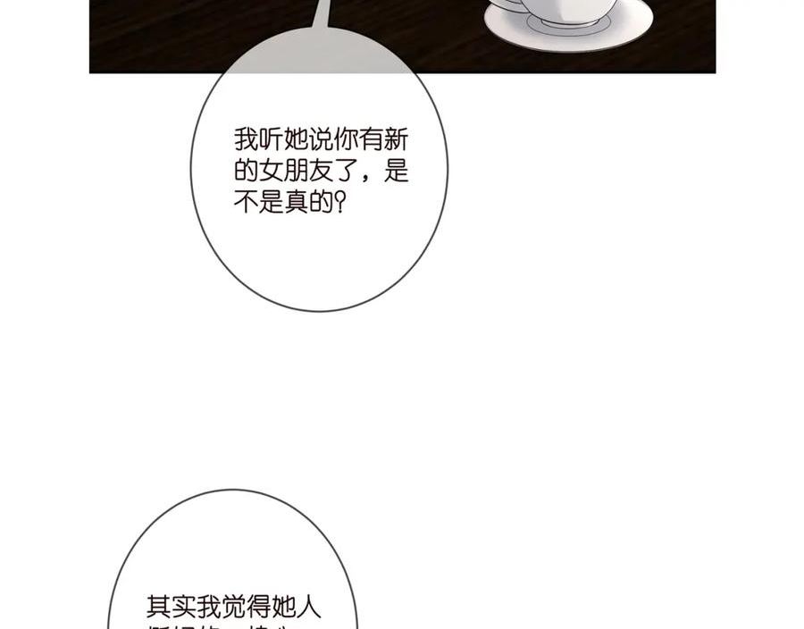 名门挚爱大结局漫画,第405 怀疑100图