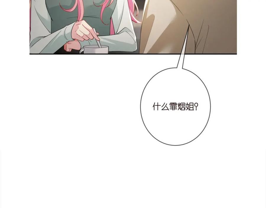 名门挚爱大结局漫画,第405 怀疑102图