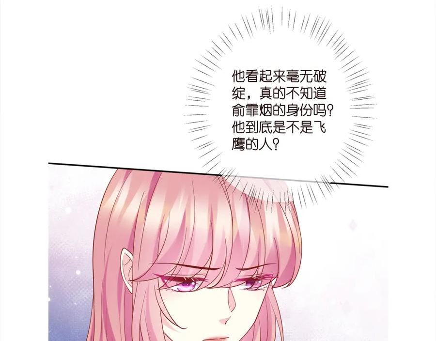 名门挚爱大结局漫画,第405 怀疑103图