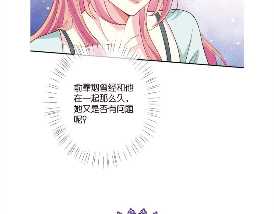 名门挚爱大结局漫画,第405 怀疑104图