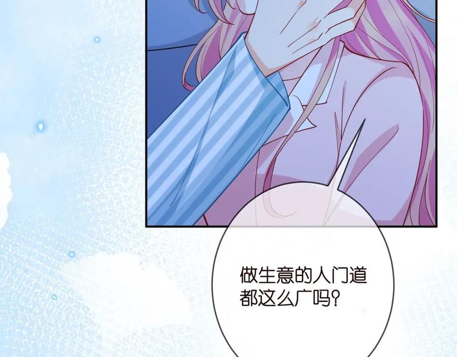 名门挚爱大结局漫画,第405 怀疑14图