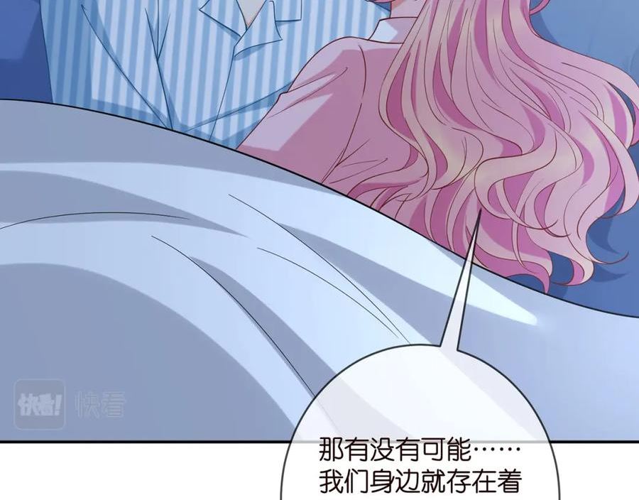 名门挚爱大结局漫画,第405 怀疑23图