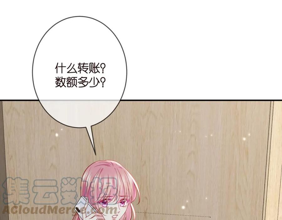 名门挚爱大结局漫画,第405 怀疑45图