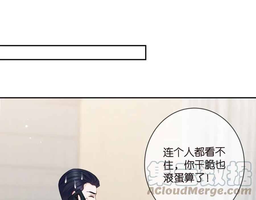 名门挚爱大结局漫画,第405 怀疑57图