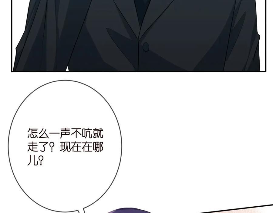 名门挚爱大结局漫画,第405 怀疑62图