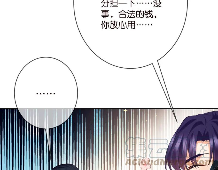 名门挚爱大结局漫画,第405 怀疑65图