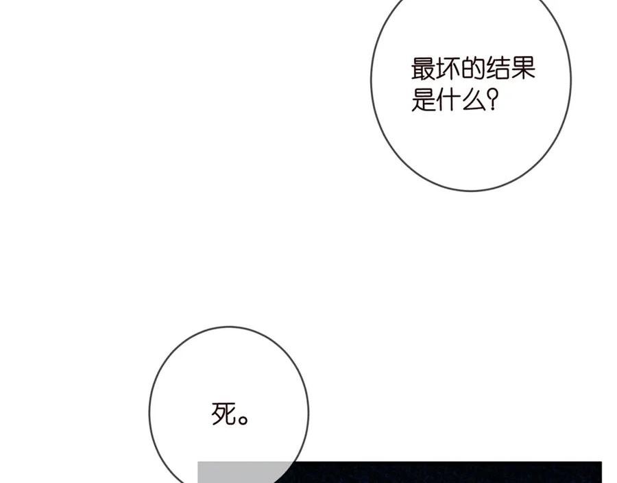 名门挚爱大结局漫画,第416 她也是杀手？11图