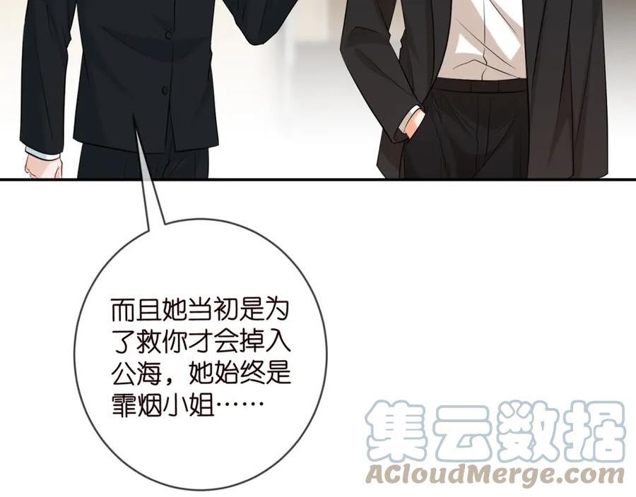 名门挚爱大结局漫画,第416 她也是杀手？17图