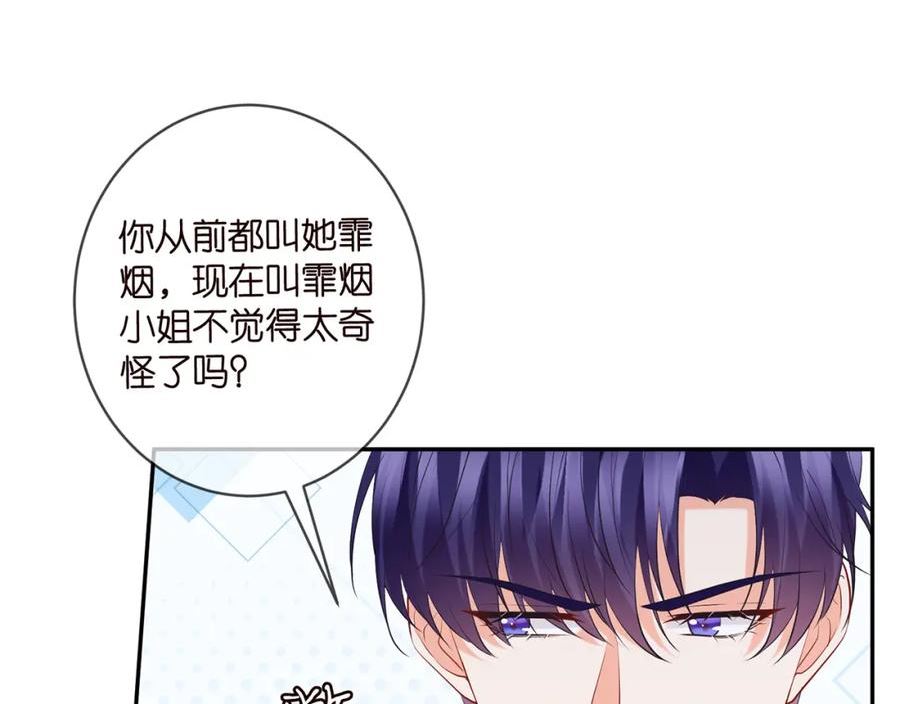 名门挚爱大结局漫画,第416 她也是杀手？19图