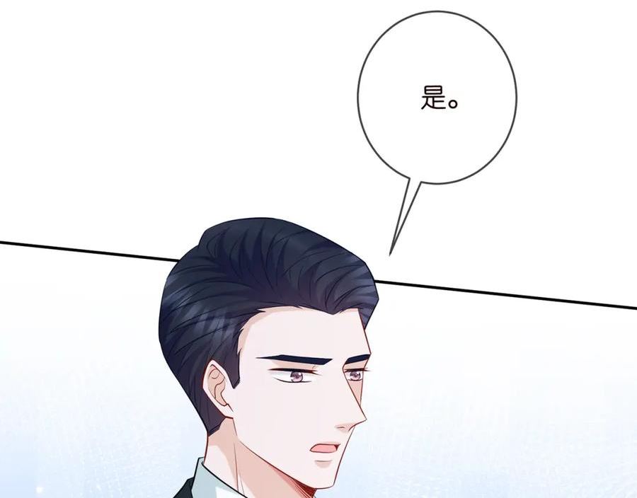 名门挚爱大结局漫画,第416 她也是杀手？27图