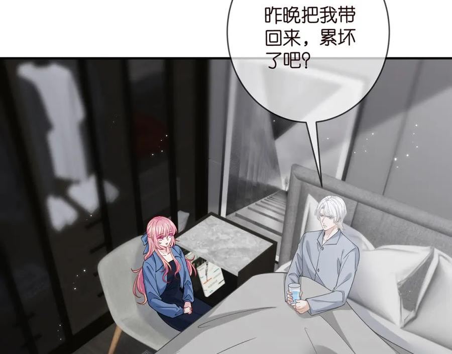 名门挚爱大结局漫画,第416 她也是杀手？34图