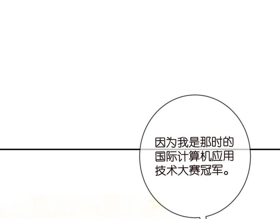 名门挚爱大结局漫画,第416 她也是杀手？46图