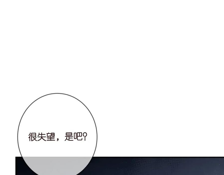 名门挚爱大结局漫画,第416 她也是杀手？59图