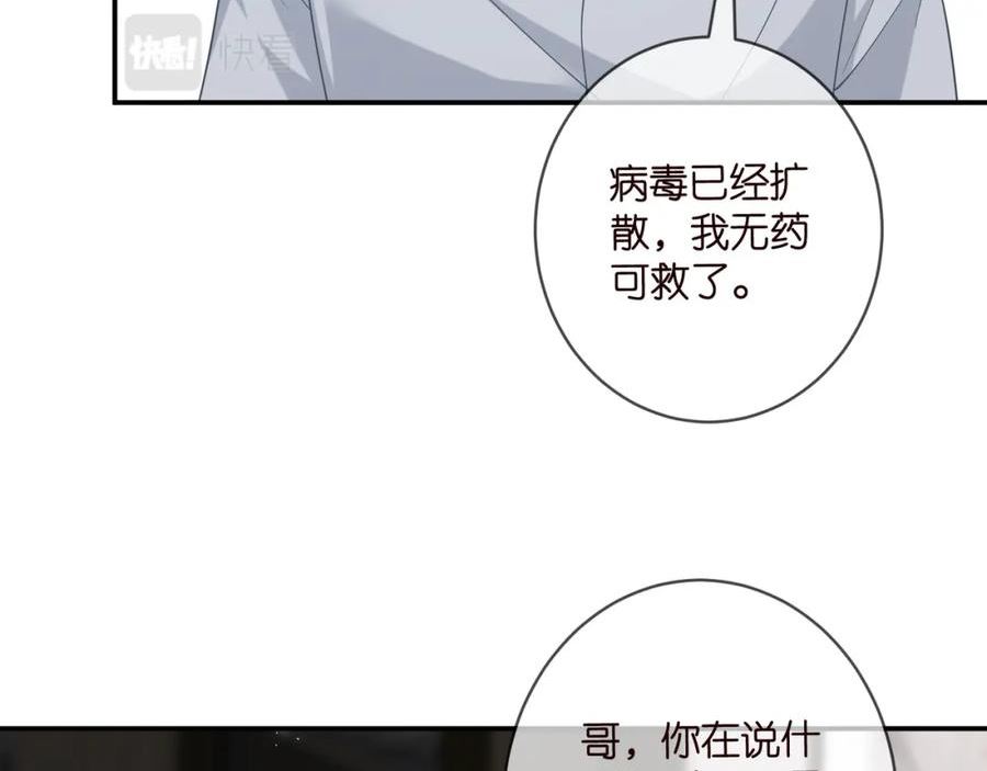 名门挚爱大结局漫画,第416 她也是杀手？71图