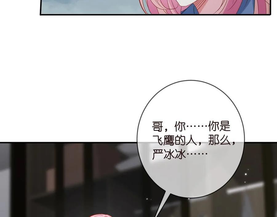 名门挚爱大结局漫画,第416 她也是杀手？82图