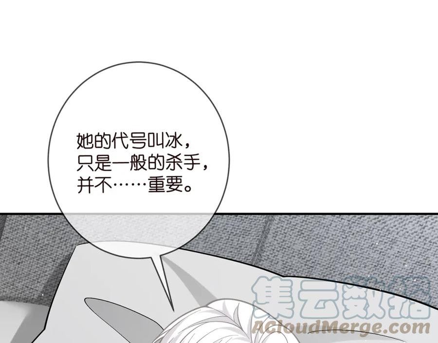 名门挚爱大结局漫画,第416 她也是杀手？85图