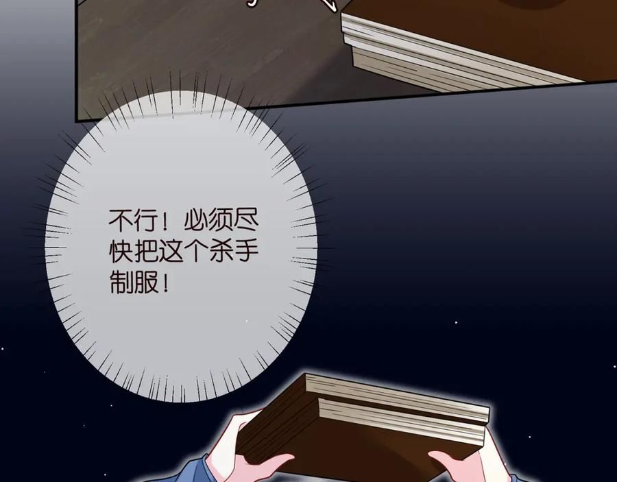 名门挚爱北冥夜漫画,第417 信任危机19图