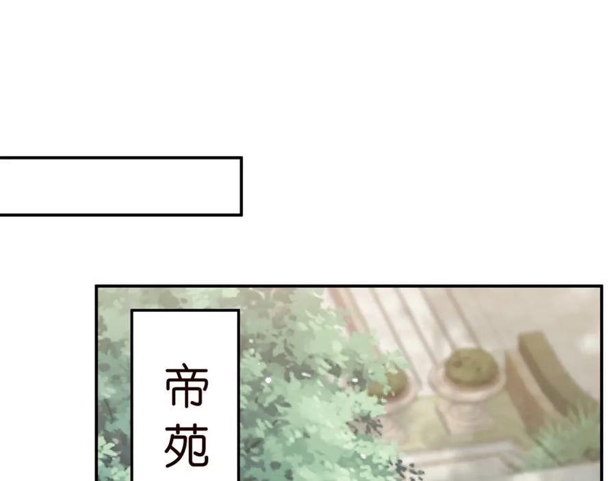 名门挚爱北冥夜漫画,第417 信任危机4图