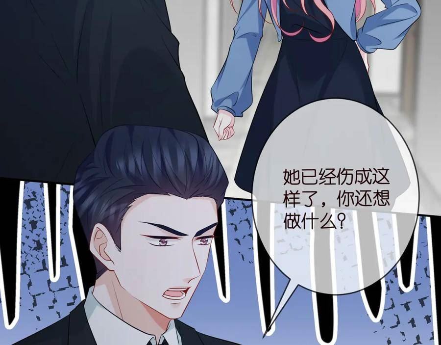 名门挚爱北冥夜漫画,第417 信任危机48图