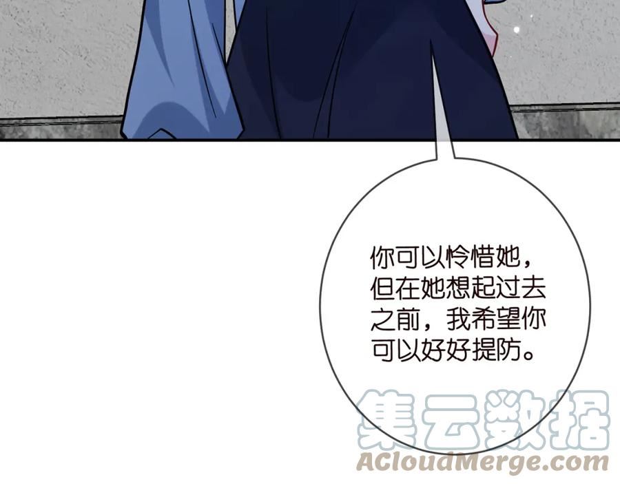 名门挚爱北冥夜漫画,第417 信任危机81图