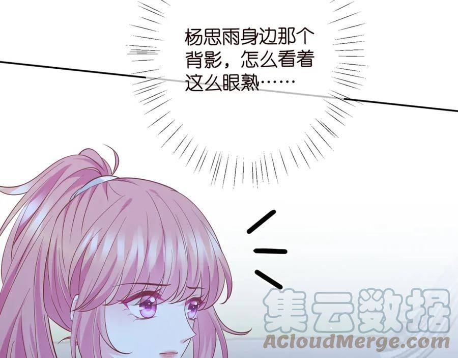 名门挚爱帝少千亿宠儿漫画,第443 熟悉的背影77图