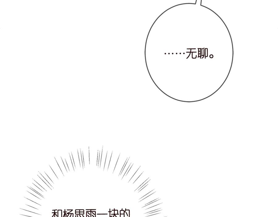 名门挚爱帝少千亿宠儿漫画,第443 熟悉的背影95图