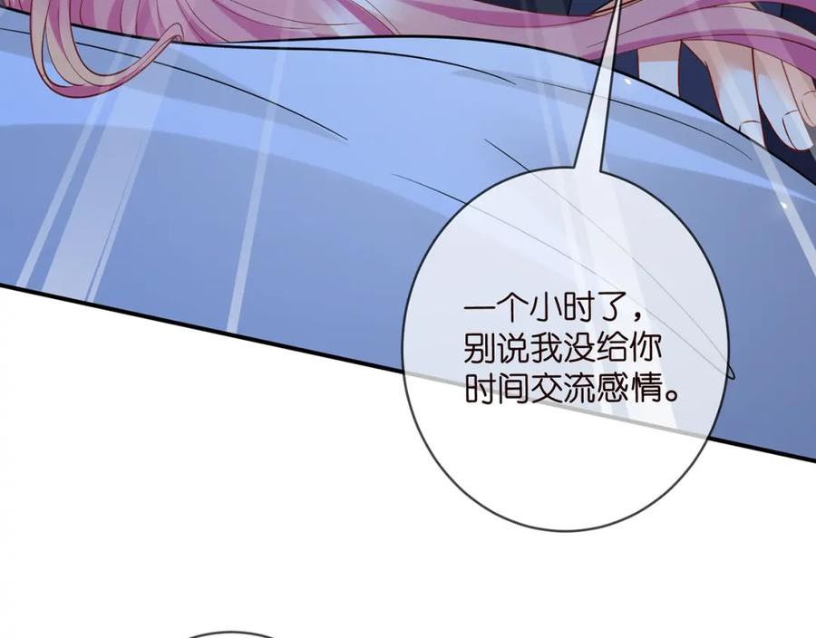 名门挚爱漫画,第446 龙家不要的野孩子11图