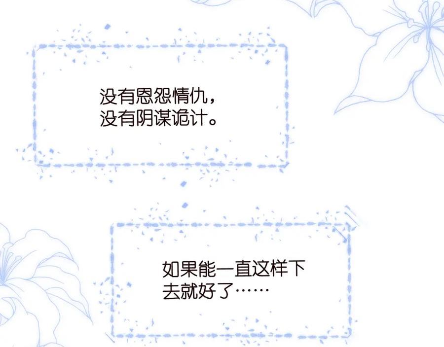 名门挚爱漫画,第446 龙家不要的野孩子28图